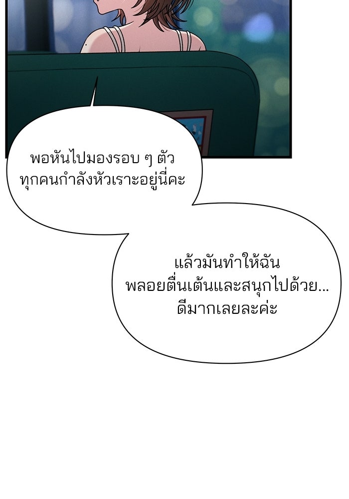 สตาร์ตอัปสตาร์ตรัก - หน้า 71
