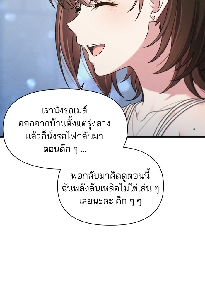 สตาร์ตอัปสตาร์ตรัก - หน้า 74