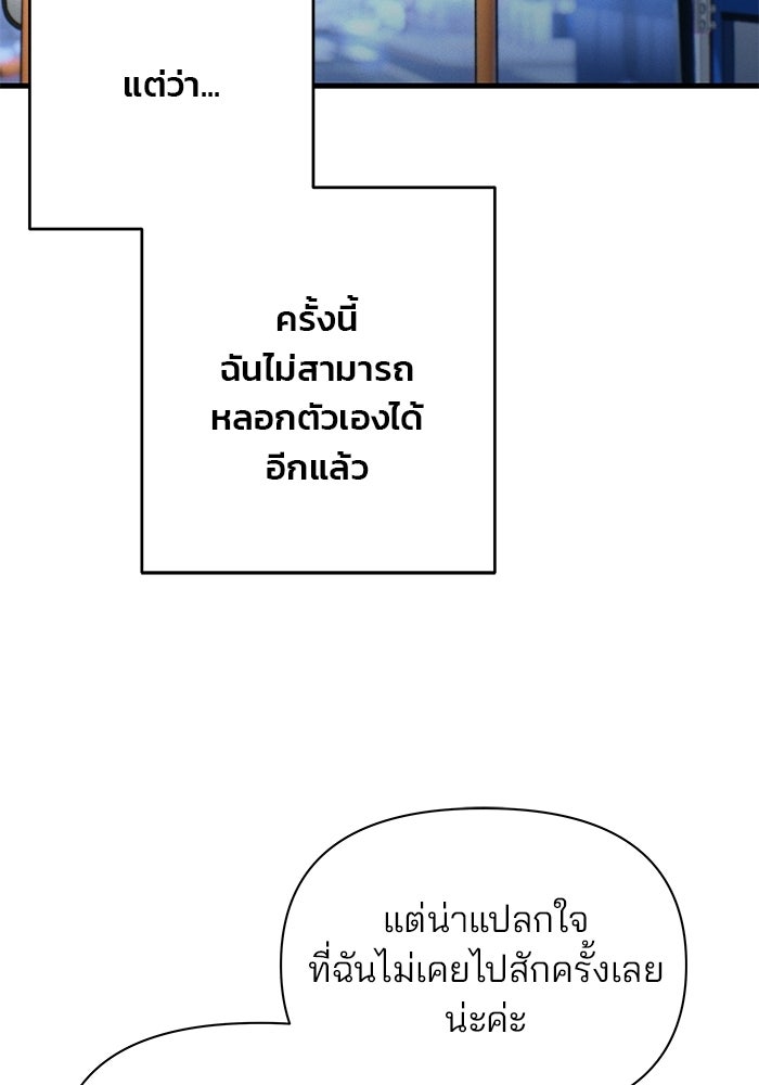 สตาร์ตอัปสตาร์ตรัก - หน้า 77