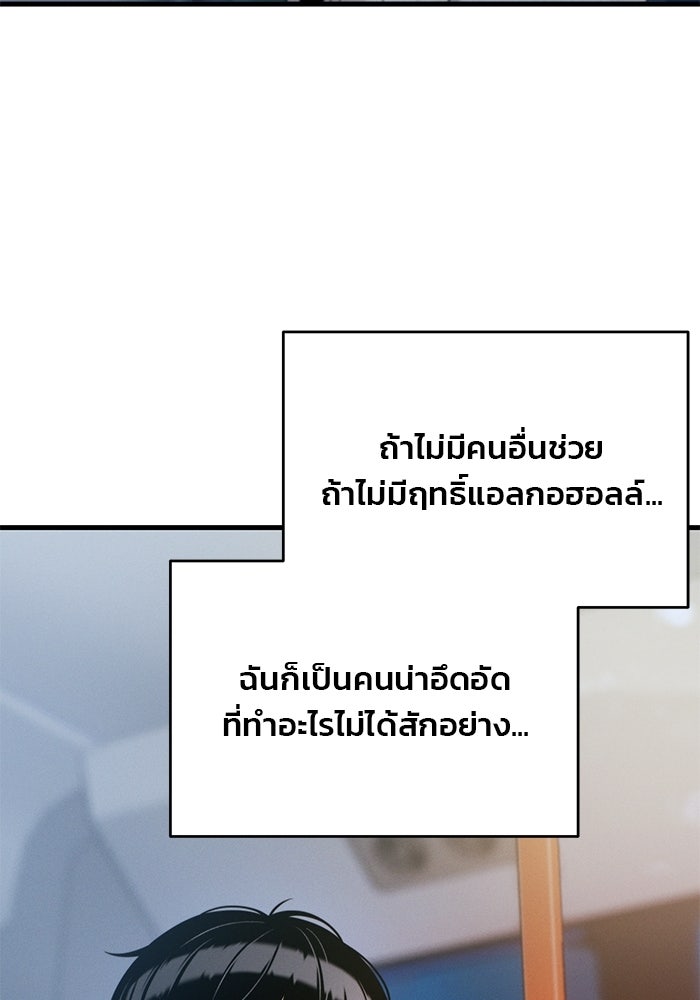 สตาร์ตอัปสตาร์ตรัก - หน้า 79