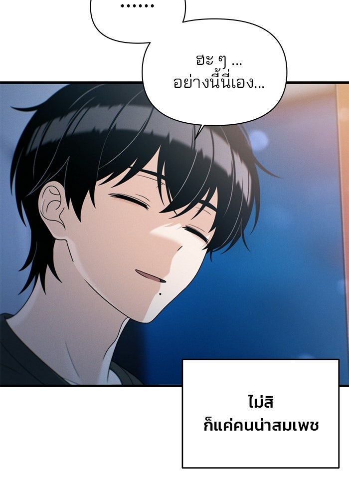 สตาร์ตอัปสตาร์ตรัก - หน้า 81