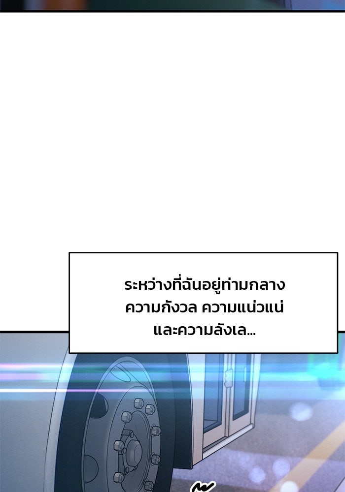 สตาร์ตอัปสตาร์ตรัก - หน้า 83