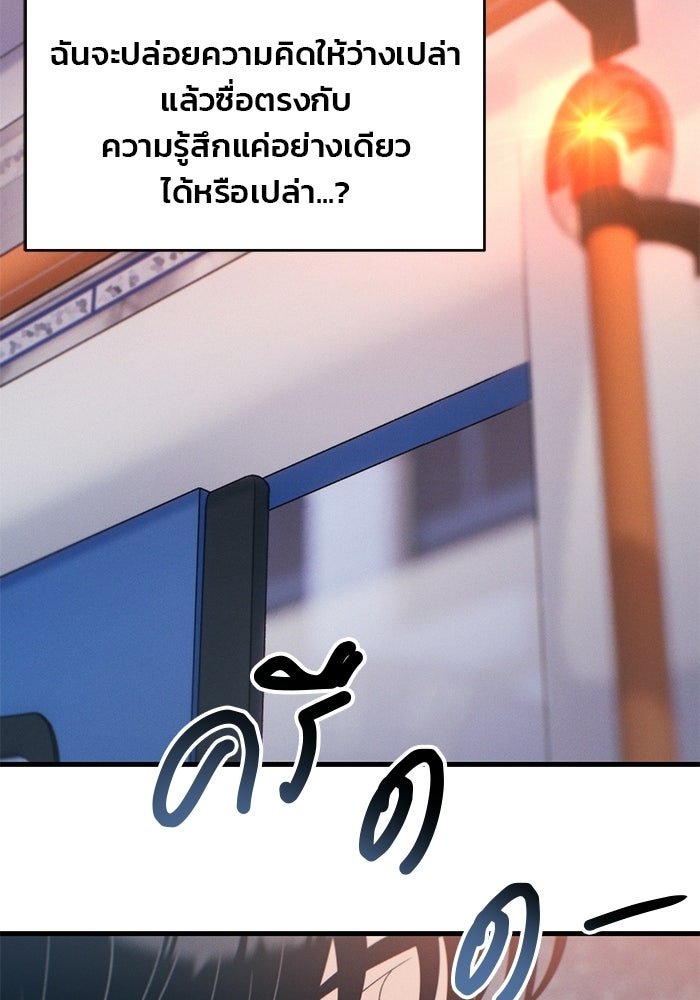 สตาร์ตอัปสตาร์ตรัก - หน้า 87