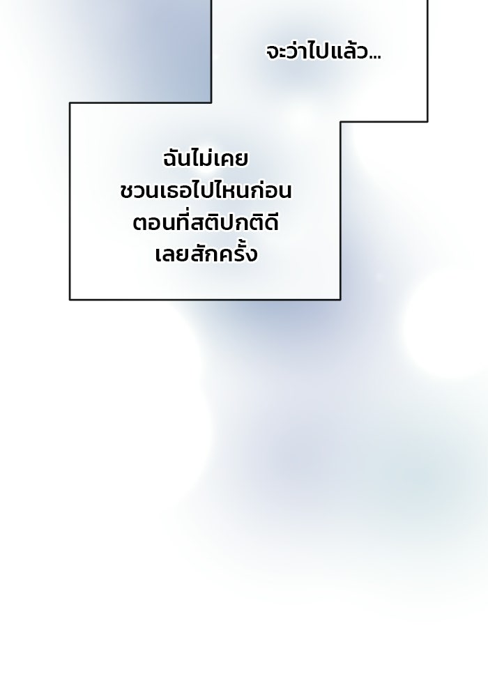 สตาร์ตอัปสตาร์ตรัก - หน้า 92