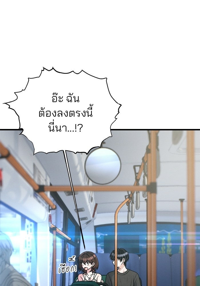 สตาร์ตอัปสตาร์ตรัก - หน้า 93