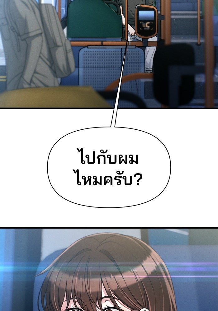 สตาร์ตอัปสตาร์ตรัก - หน้า 94