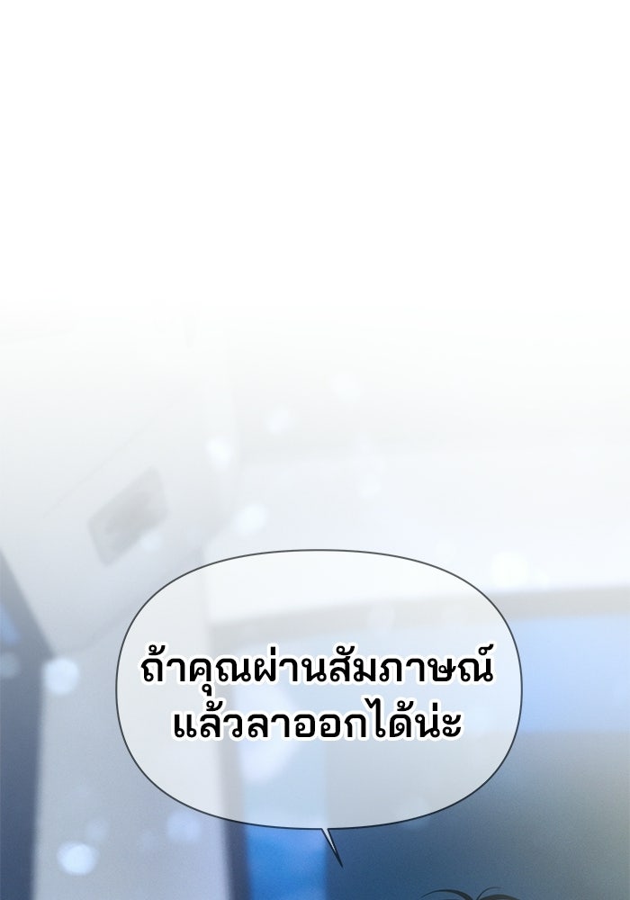 สตาร์ตอัปสตาร์ตรัก - หน้า 98