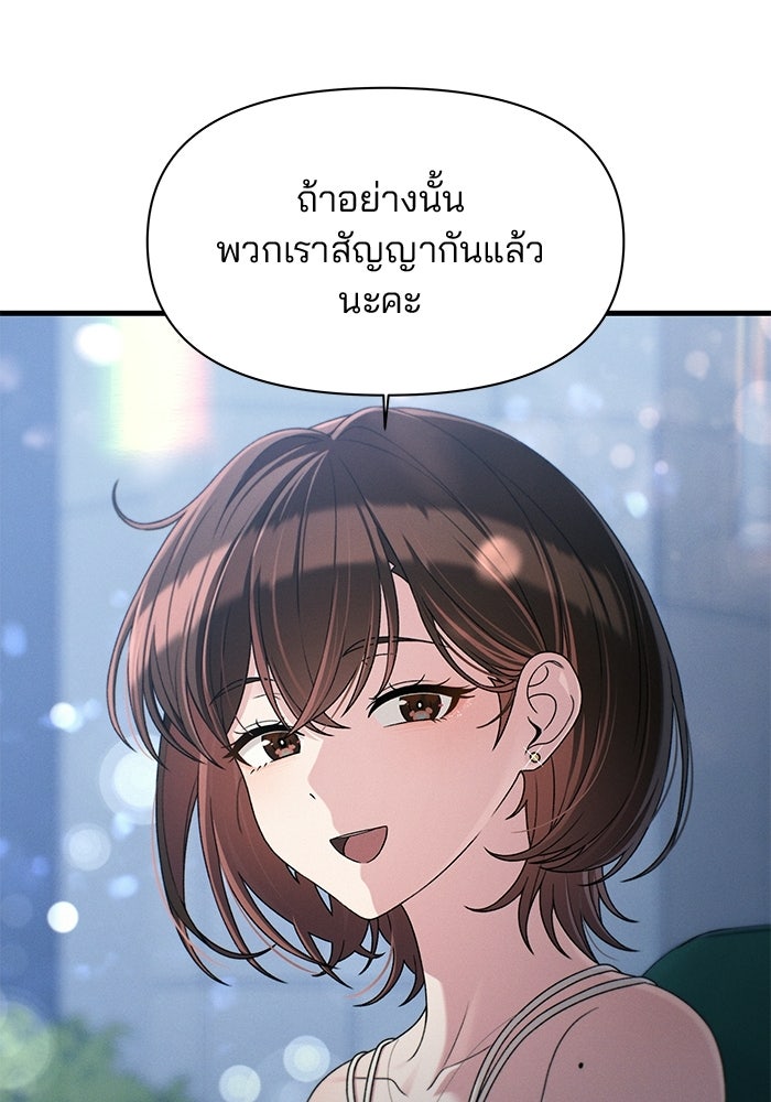 สตาร์ตอัปสตาร์ตรัก - หน้า 10