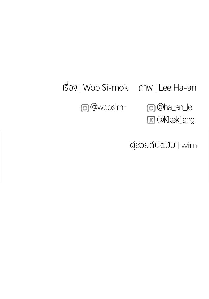 สตาร์ตอัปสตาร์ตรัก - หน้า 101