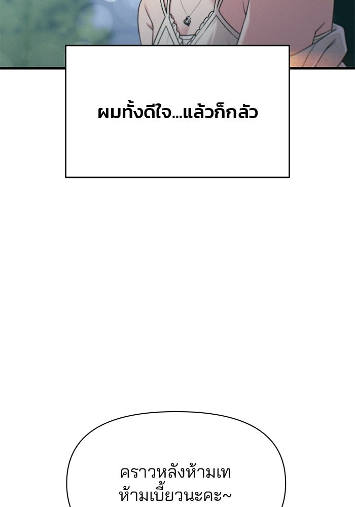 สตาร์ตอัปสตาร์ตรัก - หน้า 11