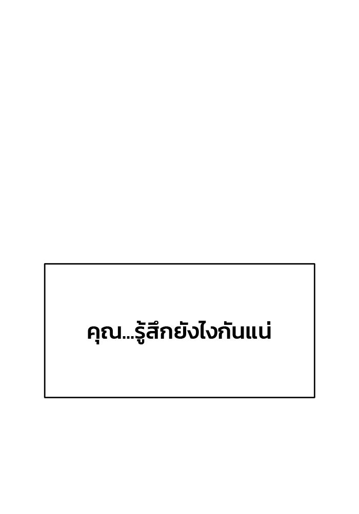 สตาร์ตอัปสตาร์ตรัก - หน้า 13