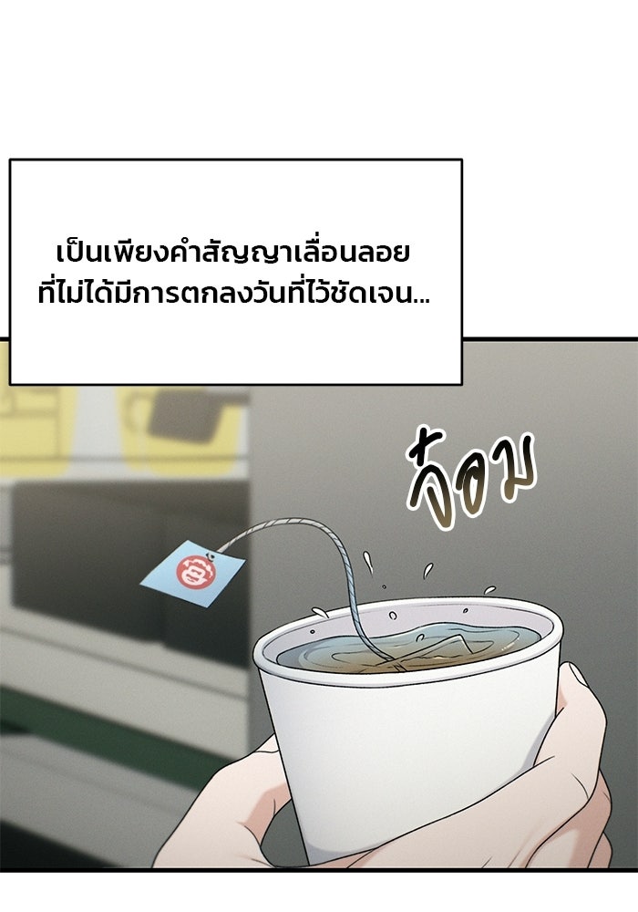 สตาร์ตอัปสตาร์ตรัก - หน้า 18