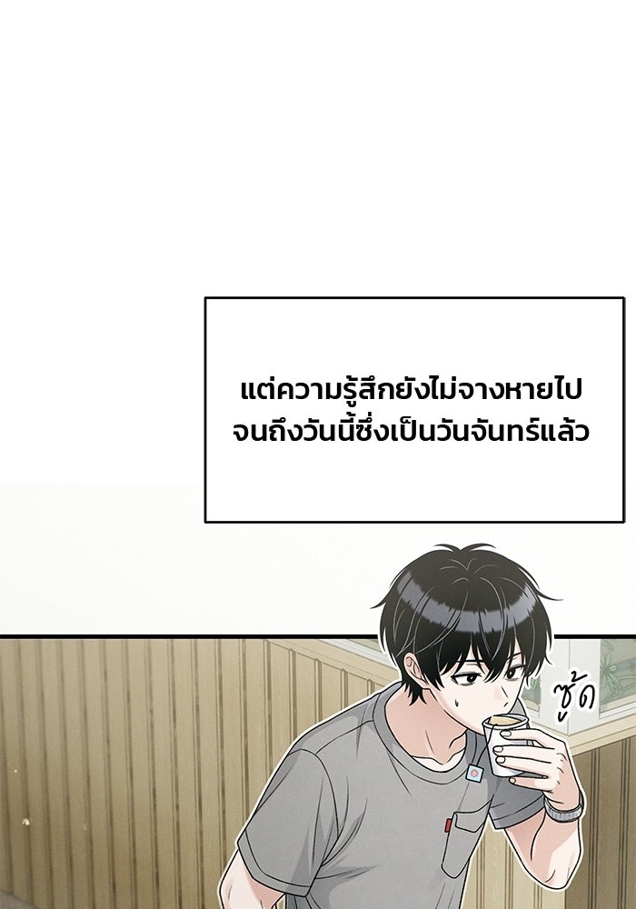 สตาร์ตอัปสตาร์ตรัก - หน้า 19