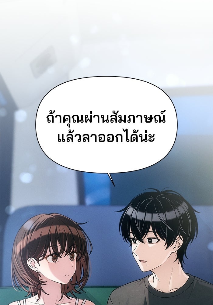 สตาร์ตอัปสตาร์ตรัก - หน้า 2