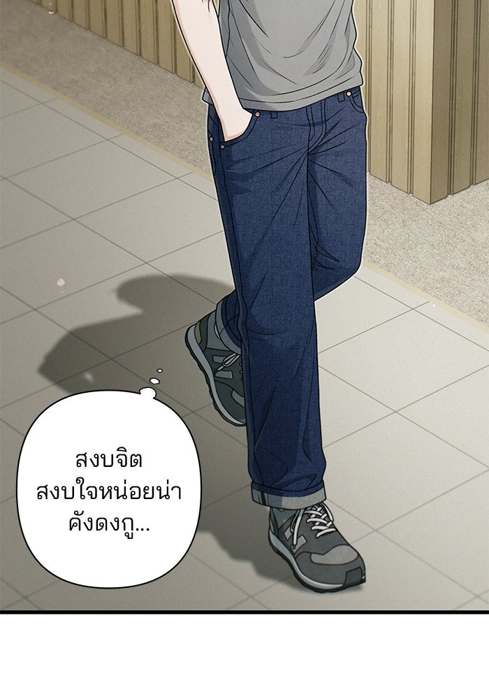 สตาร์ตอัปสตาร์ตรัก - หน้า 20