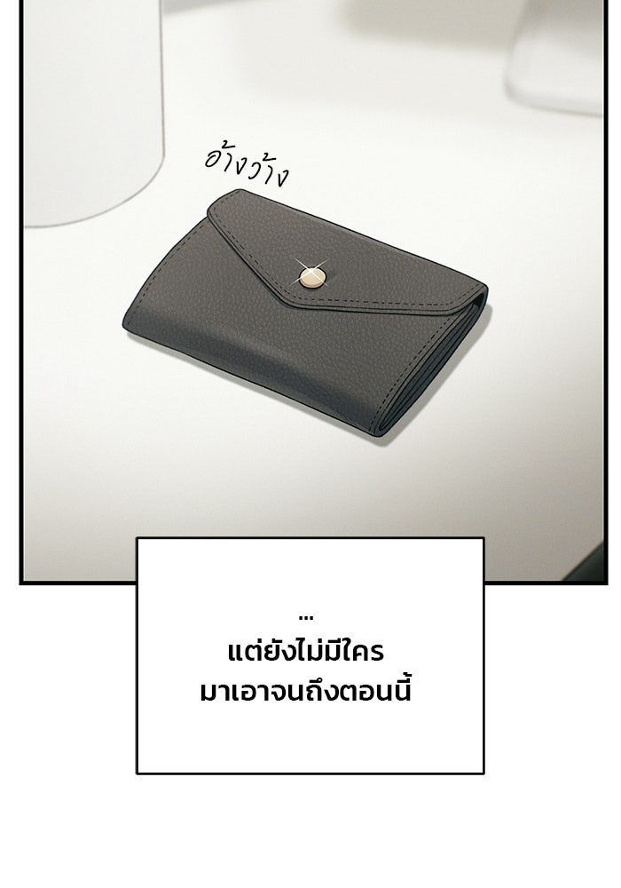 สตาร์ตอัปสตาร์ตรัก - หน้า 32