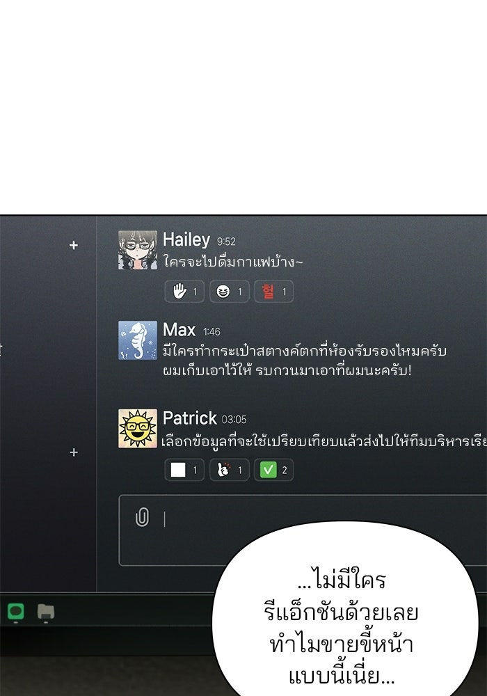 สตาร์ตอัปสตาร์ตรัก - หน้า 33