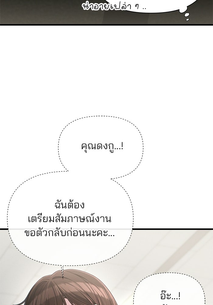 สตาร์ตอัปสตาร์ตรัก - หน้า 34