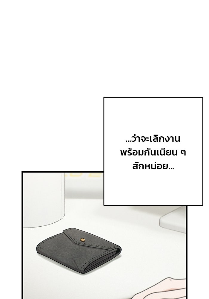 สตาร์ตอัปสตาร์ตรัก - หน้า 36