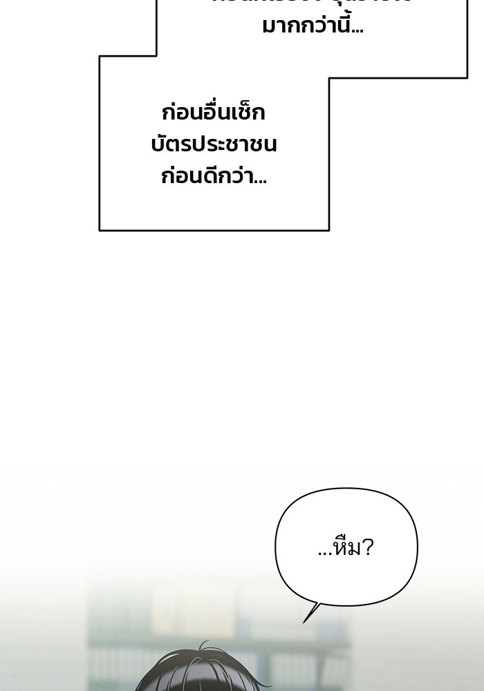 สตาร์ตอัปสตาร์ตรัก - หน้า 41