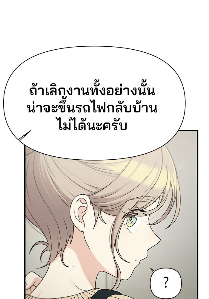 สตาร์ตอัปสตาร์ตรัก - หน้า 46