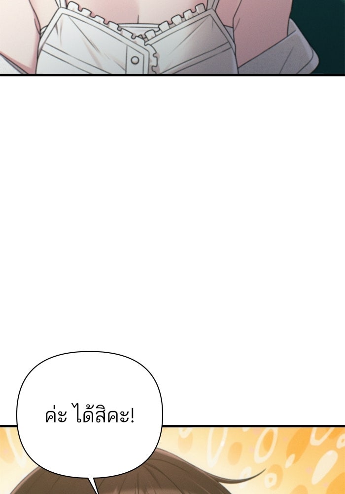 สตาร์ตอัปสตาร์ตรัก - หน้า 5