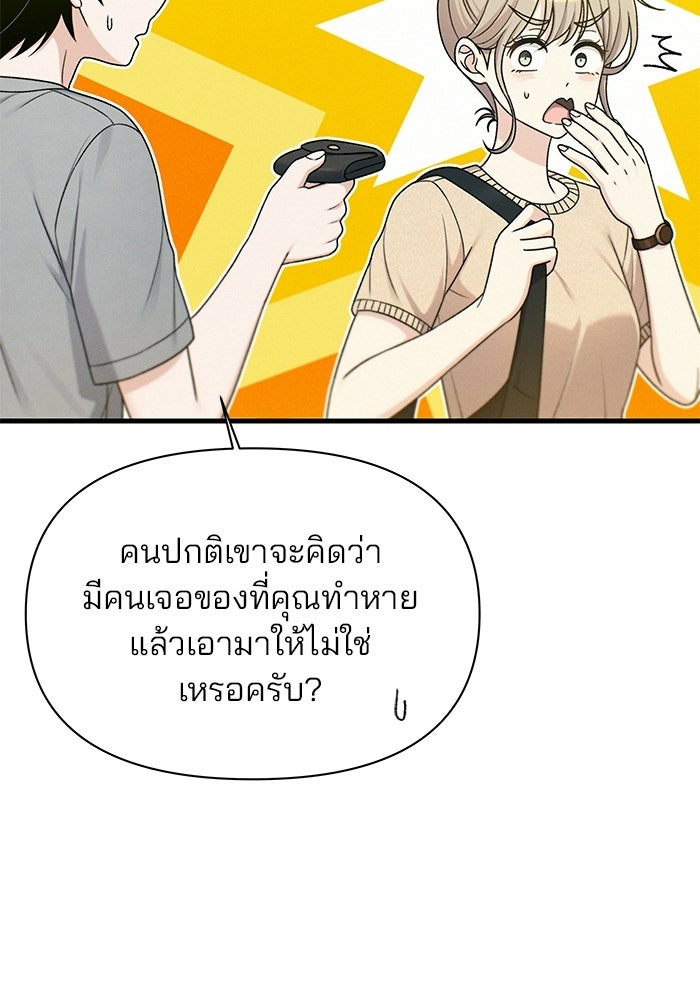 สตาร์ตอัปสตาร์ตรัก - หน้า 51