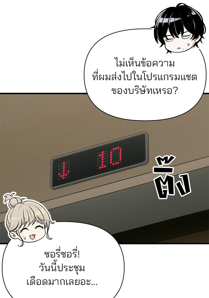 สตาร์ตอัปสตาร์ตรัก - หน้า 52