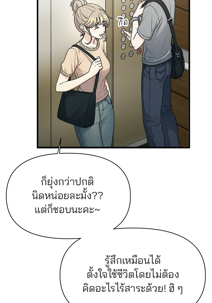 สตาร์ตอัปสตาร์ตรัก - หน้า 54