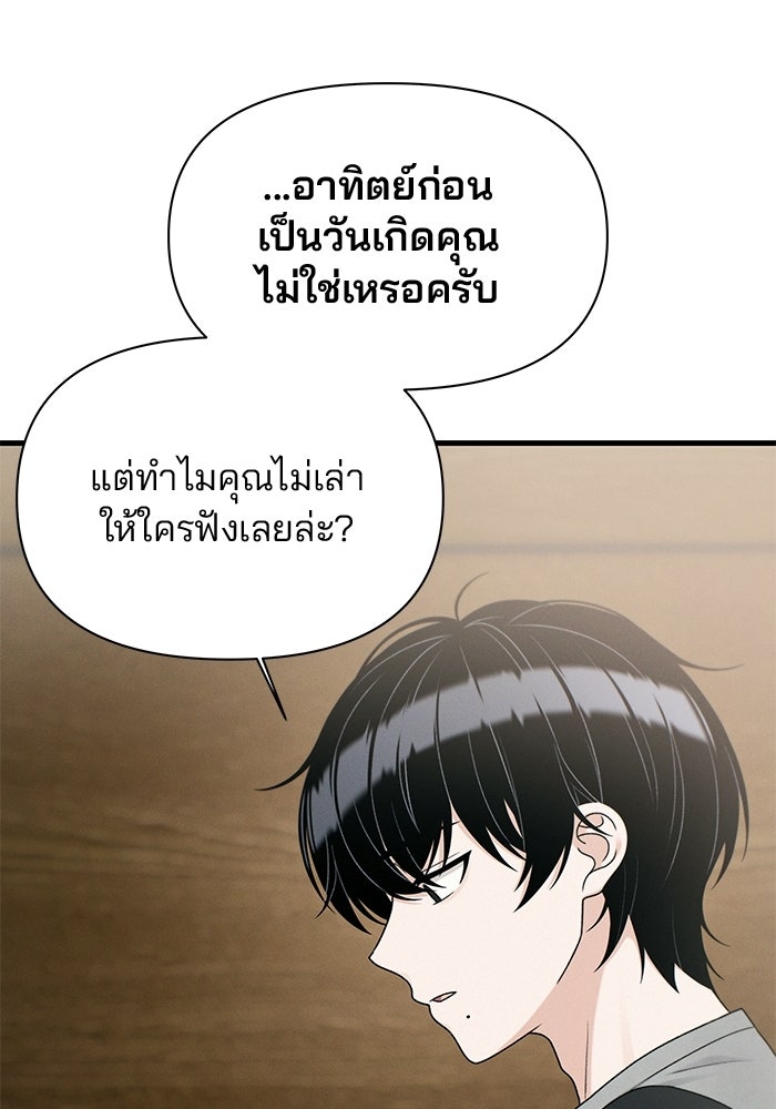 สตาร์ตอัปสตาร์ตรัก - หน้า 57