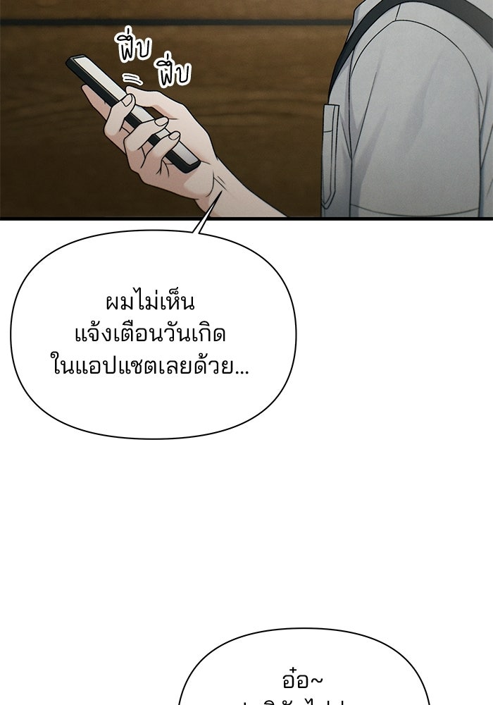 สตาร์ตอัปสตาร์ตรัก - หน้า 58