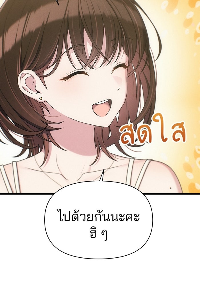 สตาร์ตอัปสตาร์ตรัก - หน้า 6