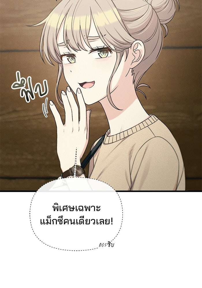 สตาร์ตอัปสตาร์ตรัก - หน้า 61