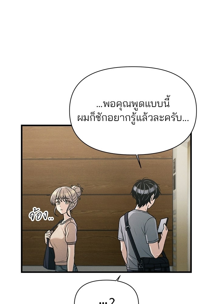 สตาร์ตอัปสตาร์ตรัก - หน้า 62