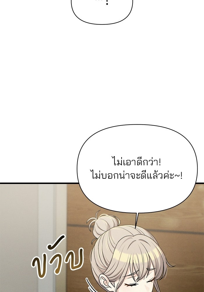สตาร์ตอัปสตาร์ตรัก - หน้า 63