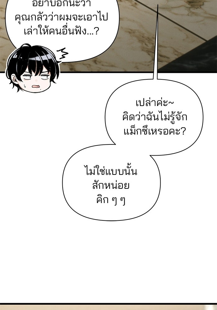 สตาร์ตอัปสตาร์ตรัก - หน้า 66