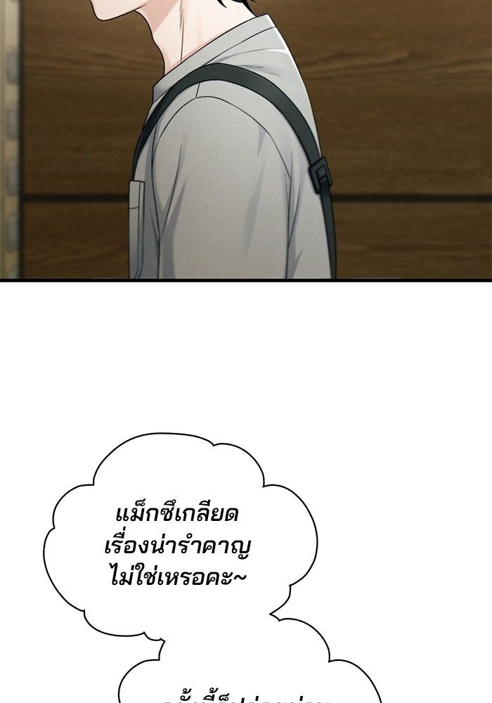 สตาร์ตอัปสตาร์ตรัก - หน้า 69