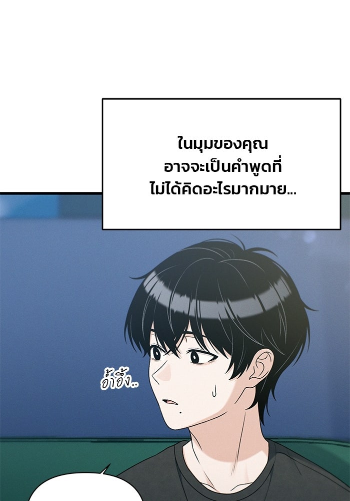 สตาร์ตอัปสตาร์ตรัก - หน้า 7