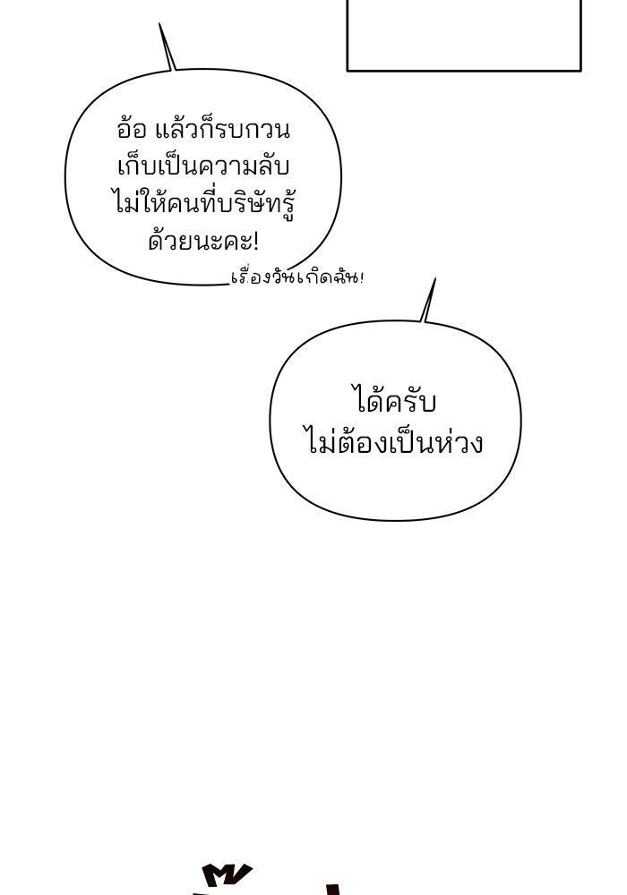 สตาร์ตอัปสตาร์ตรัก - หน้า 71