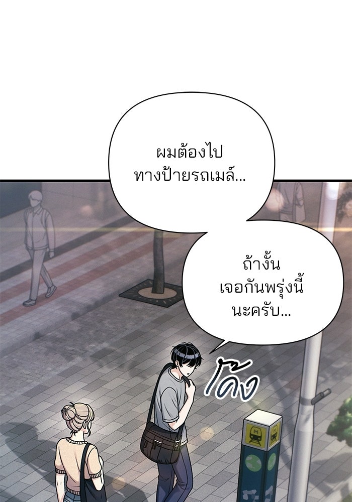 สตาร์ตอัปสตาร์ตรัก - หน้า 76