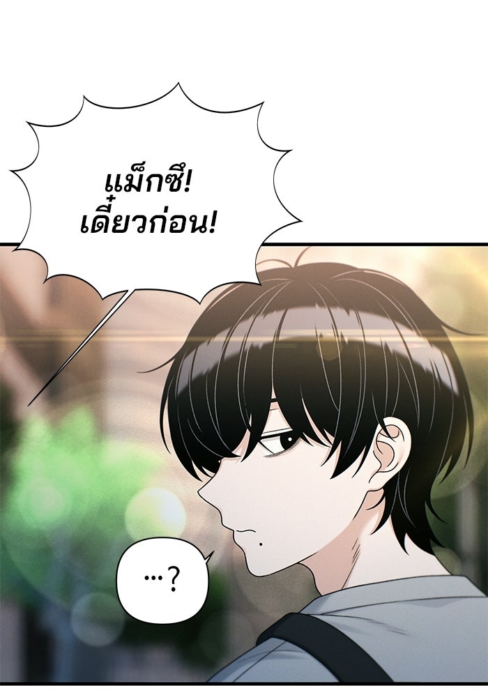 สตาร์ตอัปสตาร์ตรัก - หน้า 81
