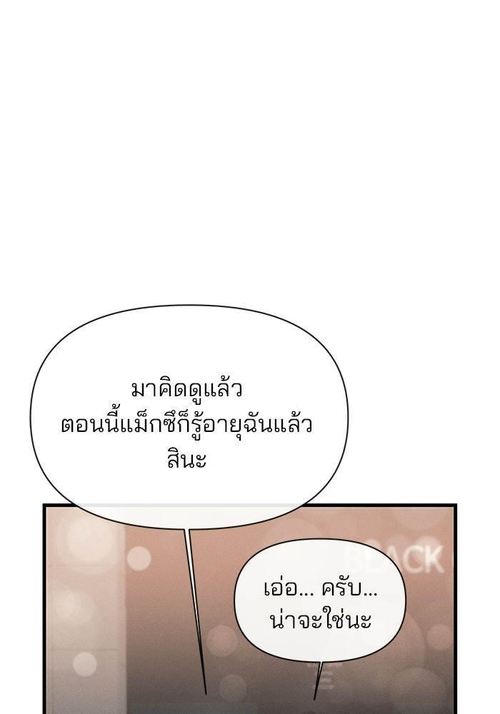 สตาร์ตอัปสตาร์ตรัก - หน้า 82
