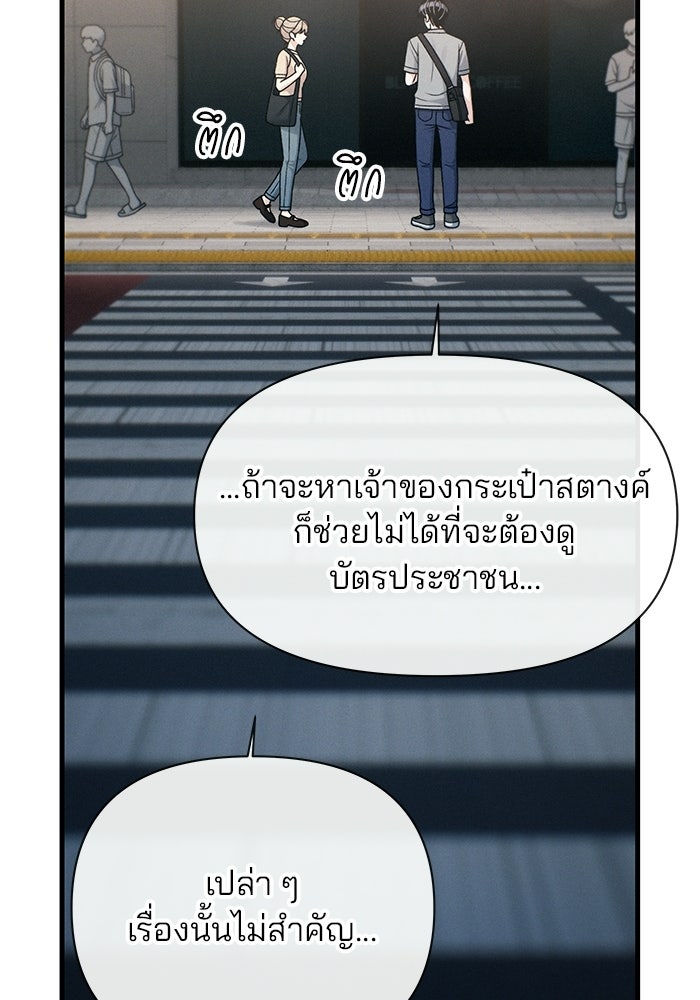 สตาร์ตอัปสตาร์ตรัก - หน้า 83