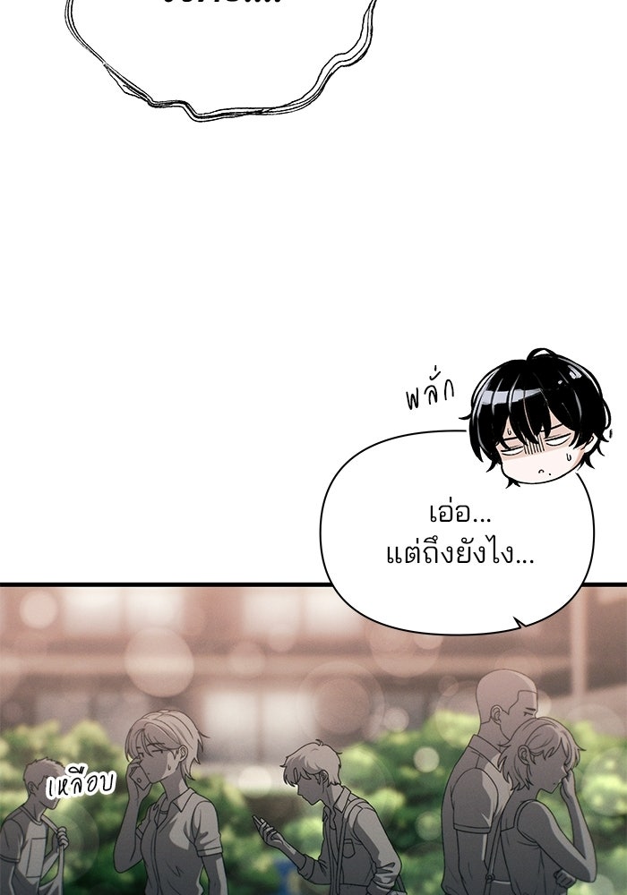 สตาร์ตอัปสตาร์ตรัก - หน้า 88