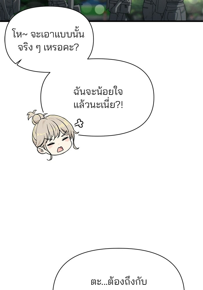 สตาร์ตอัปสตาร์ตรัก - หน้า 89