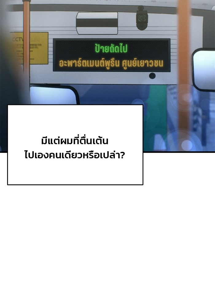 สตาร์ตอัปสตาร์ตรัก - หน้า 9