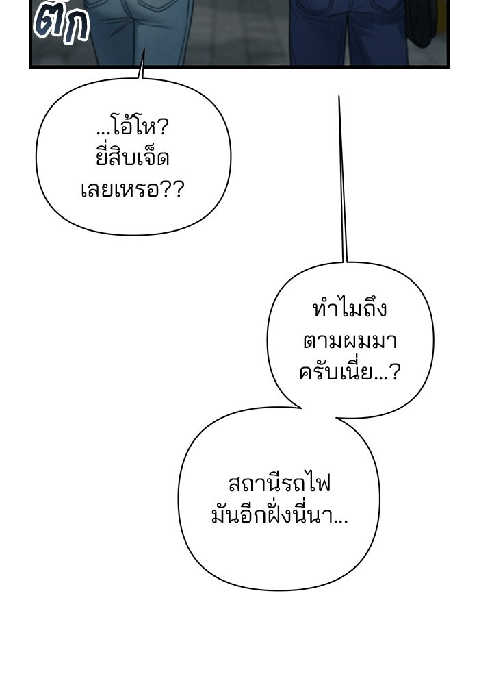 สตาร์ตอัปสตาร์ตรัก - หน้า 91