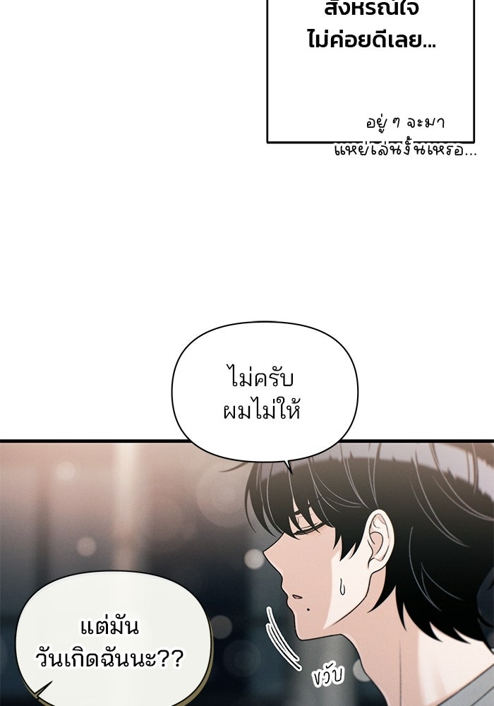 สตาร์ตอัปสตาร์ตรัก - หน้า 93