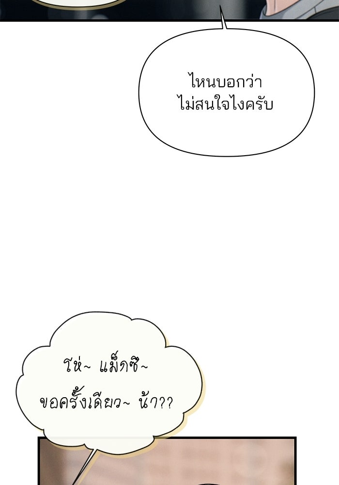 สตาร์ตอัปสตาร์ตรัก - หน้า 94