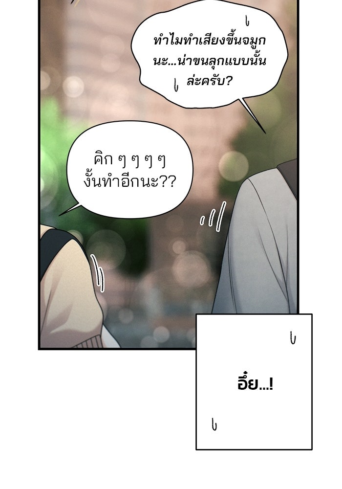 สตาร์ตอัปสตาร์ตรัก - หน้า 95